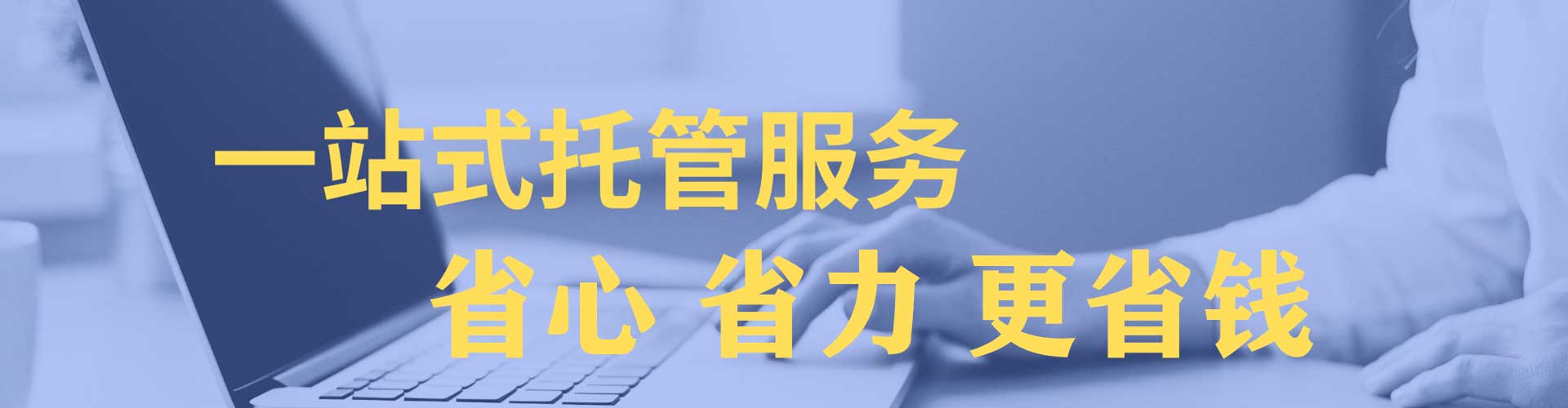 黄南搜索开户返点
